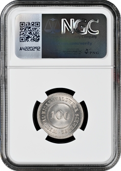 Германия 100 пфеннигов ND (1871 г.), NGC MS66, "Вестфальский никелевый пробник" Top Pop 1/0