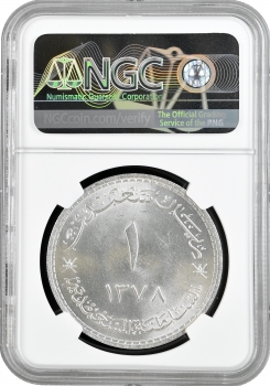 Маскат та Оман 1 ріал AH1378 (1959), NGC MS63, "Султан Саїд бен Таймур (1932 - 1970)"