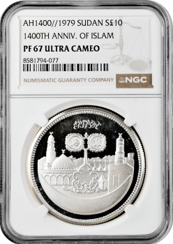 Судан 10 фунтів AH 1400 (1979) р., NGC PF67 UC, "1400-річчя ісламу"