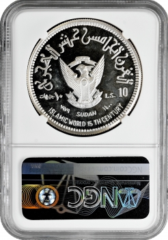 Судан 10 фунтів AH 1400 (1979) р., NGC PF67 UC, "1400-річчя ісламу"