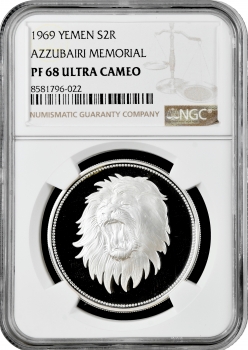Йемен 2 риала 1969 г., NGC PF68 UC, "Мемориал Абдуллаха ибн аз-Зубайра"