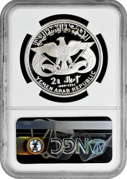 Йемен 2 риала 1969 г., NGC PF68 UC, "Мемориал Абдуллаха ибн аз-Зубайра"