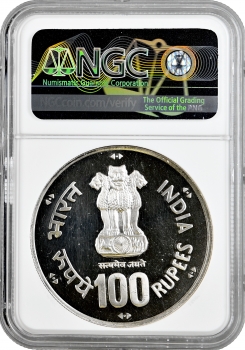 Індія 100 рупій 1981 (B), NGC MS63, "ФАО - Всесвітній День Продовольства"