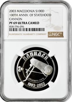 Македонія 100 денарів 2003 р., NGC PF69 UC, "100 років державності. Гармата" Top Pop 1/0