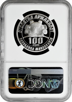 Македонія 100 денарів 2003 р., NGC PF69 UC, "100 років державності. Гармата" Top Pop 1/0