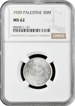 Палестина 50 миль 1939, NGC MS62, "Британський мандат (1927 - 1948)"