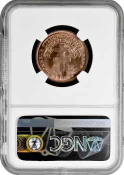 Мадагаскар 1 франк 1943 SA, NGC MS64 RB, "Заморська територія Франції (1943 - 1958)"