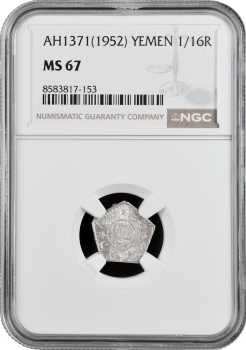 Ємен 1/16 ріала AH 1371 (1952 р.), NGC MS67, "Король Ахмед бен Яхья (1948 - 1962)" Top Pop