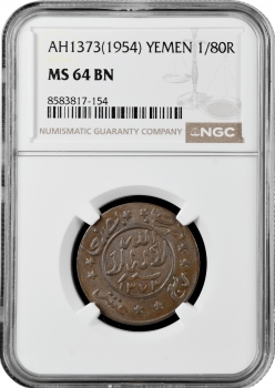 Ємен 1/80 ріала AH 1373 (1954 р.), NGC MS64 BN, "Король Ахмед бен Яхья (1948 - 1962)" Top Pop 1/0