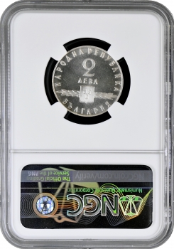 Болгарія 2 лева 1963 р., NGC PF64, "1100 років слов'янському алфавіту"
