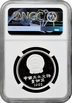 Китай 5 юань 1992 р., NGC PF69 UC, "Знайдені артефакти - Відпочиваючий олень бронзової доби"