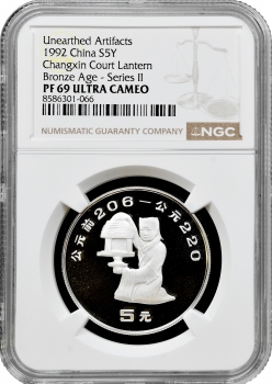 Китай 5 юань 1992 р., NGC PF69 UC, "Знайдені артефакти - Ліхтар двору Чанцзінь"