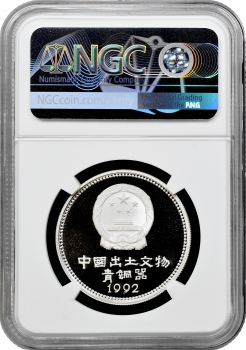 Китай 5 юань 1992 р., NGC PF69 UC, "Знайдені артефакти - Ліхтар двору Чанцзінь"