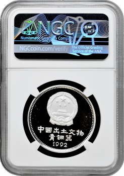 Китай 5 юань 1992 р., NGC PF68 UC, "Знайдені артефакти - Сніжний Баран бронзового віку"
