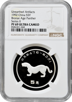 Китай 5 юань 1992 р., NGC PF69 UC, "Знайдені артефакти - Пантера бронзового віку"