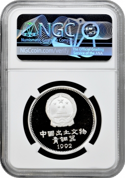 Китай 5 юань 1992 р., NGC PF69 UC, "Знайдені артефакти - Пантера бронзового віку"