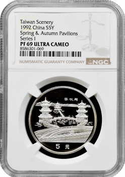 Китай 5 юань 1992 р., NGC PF69 UC, "Пейзажі Тайваню - павільйони весни та осені"