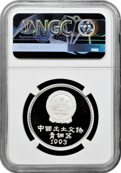 Китай 5 юань 1993 р., NGC PF69 UC, "Знайдені артефакти - Статуя свині"