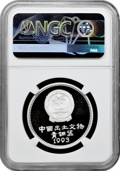 Китай 5 юань 1993 р., NGC PF69 UC, "Знайдені артефакти - Бик-ліхтар"