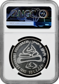 Ліван 10 ліврів 1980 р., NGC PF66 UC, "XIII зимові Олімпійські Ігри, Лейк-Плесід 1980"