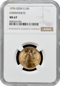 Росія - СРСР 10 рублів 1976, NGC MS67, "Золотий червонець - Сіяч" золото