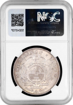 ПАР (Трансвааль) 5 шилінгів 1892, NGC AU58, "Президент Пауль Крюгер (1880 - 1900)"