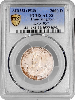 Іран 2000 динарів AH 1331 (1913), PCGS AU55, "Шах Султан Ахмад-шах (1909 - 1925)"