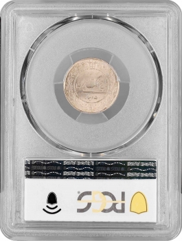 Іран 50 динарів AH 1332 (1914), PCGS MS65, "Шах Султан Ахмад-шах (1909 - 1925)" Top Pop 1/0