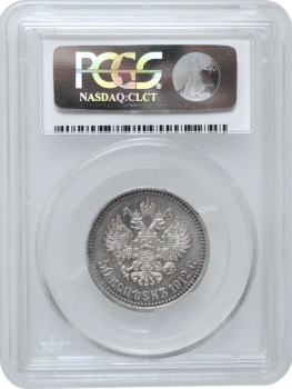 Россия 50 копеек 1912 г. ЭБ, PCGS MS62, "Император Николай II (1894 - 1917)"