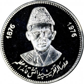 Пакистан 100 рупий 1976 г., PCGS MS66, "100 лет со дня рождения Мухаммада Али Джинна"