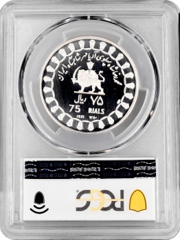 Іран 75 ріалів SH 1350 (1971 р.), PCGS PR69 DCAM, "Циліндр Кіра II" Top Pop