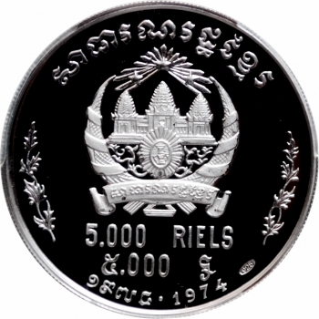 Камбоджа 5000 риелей 1974 г., PCGS PR67 CAM, "Ангкор-Ват"