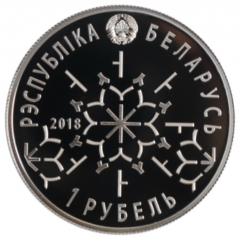 Беларусь 1 рубль 2018 г., PROOF, "Зимние Виды Спорта - Фристайл"
