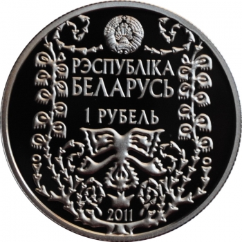 Беларусь 1 рубль 2011 г., PROOF, '120 лет со дня рождения М. Богдановича'