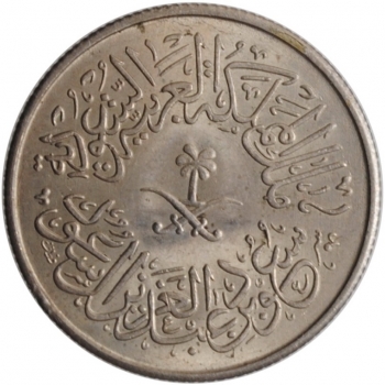 Саудовская Аравия 1 кирш 1958 г., BU, "Король Сауд ибн Абдул-Азиз (1953 - 1964)"