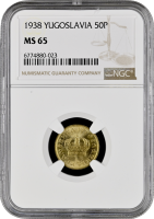 Югославия 50 пара 1938 г., NGC MS65, "Король Пётр II (1934 - 1945)"