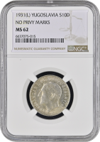 Югославия 10 динаров 1931 г. (L), NGC MS62, "Король Александр I (1921 - 1934)"