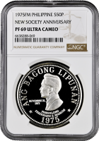 Филиппины 50 писо 1975 г., NGC PF69 UC, "Третья годовщина Нового Общества"