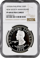 Филиппины 50 писо 1975 г., NGC PF68 UC, "Третья годовщина Нового Общества"
