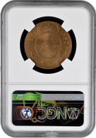 Сомали 10 чентезимо 1950 г., NGC MS65 RB, "Подопечная территория ООН под Италией (1950 - 1960)"