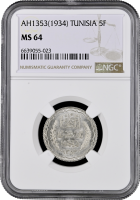 Тунис 5 франков AH 1353 (1934 г.), NGC MS64, "Французский протекторат (1890 - 1957)"