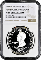 Филиппины 50 писо 1975 г., NGC PF69 UC, "Третья годовщина Нового Общества"