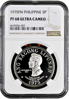 Филиппины 5 писо 1975 г. FM, NGC PF68 UC, "Фердинанд Э. Маркос"