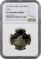 Ирак 500 филсов 1982 г., NGC PF69 UC, "Восстановление Вавилона - Вавилонский лев"
