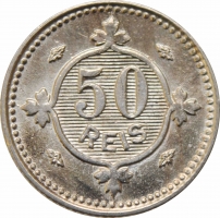 Португалия 50 рейсов 1900 г., UNC, "Король Карлуш I (1889 - 1908)"