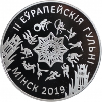 Беларусь 1 рубль 2019 г., PROOF, "II Европейские игры. Минск 2019"