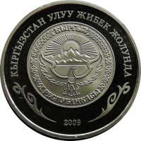 Киргизия 1 сом 2009 г., PROOF, 'Великий Шёлковый путь - Гора Сулайман-Тоо'