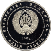 Беларусь 1 рубль 1998 г., PROOF, "200 лет со дня рождения Адама Мицкевича"