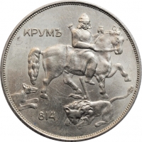 Болгария 10 левов 1943 г., UNC, "Царь Борис III (1918 - 1943)"