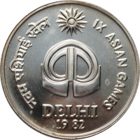 Индия 100 рупий 1982 г., BU, "IX Азиатские игры"